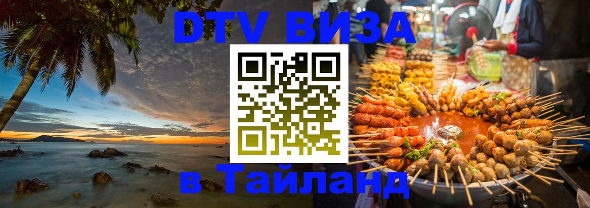 Оформление DTV визы под ключ: стоимость и тарифы, только загранпаспорт - 19.11.2025 